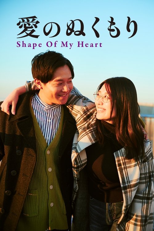  Shape of My Heart poster