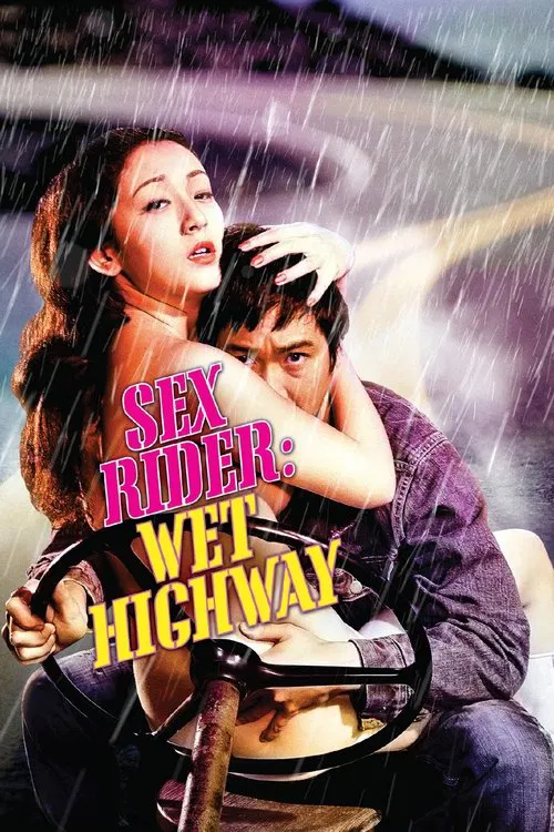  Sex Rider: Wet Highway poster